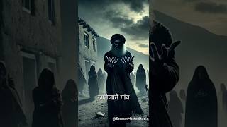 KULDHARA RAAT MEIN MAT RUKNA HORROR STORY  shorts horrorstories hindistories ghost [upl. by Margit]