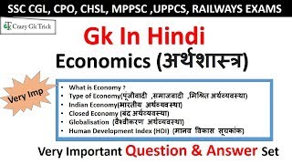 Introduction to economics  economics  what is economics  Indian economy [upl. by Yclek]