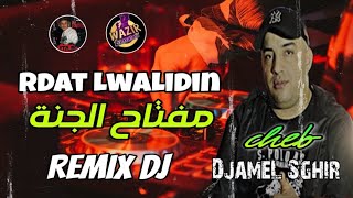 Cheb Djamel Sghir 2023 ReMix  Rdat Lwalidin مفتاح الجنة [upl. by Haskell]