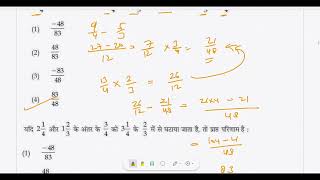 CTET Maths Paper 2  19th Jan 2023 Level 2  Complete Solution amp Explanation  ctetmathspreparation [upl. by Shirlene]