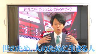 【神様に呼ばれる人のサイン】参拝前後に起こる現象についてお伝えします [upl. by Idnat320]