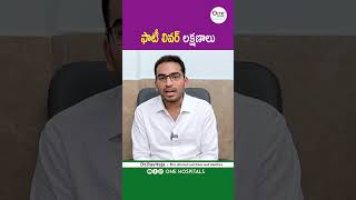 Fatty Liver Symptoms in Telugu  fattyliversymptoms fattyliver shorts ytshorts healthtips [upl. by Sillaw]