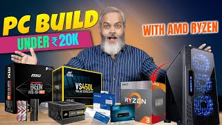 Best PC Build Under ₹20K for All Purpose  Under ₹20K PC Build [upl. by Oinotnaocram]