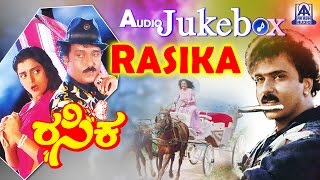 Rasika I Kannada Film Audio Jukebox I Ravichandran Bhanupriya I Akash Audio [upl. by Darraj]