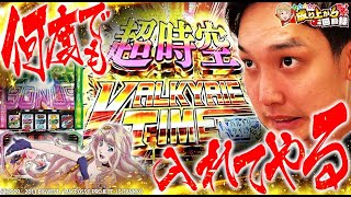 【スマスロマクロス】この時を待っていた待望の上位ATいそまるの成り上がり回胴録第810話】パチスロスロットいそまる [upl. by Eeneg662]