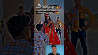 প্রেমের তরে করে দিয়া সোলবাণীshortfeedshorts shortvideo shortshots shortsviralart armyshort [upl. by Yasmine]