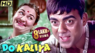 Mehmood And Bisawajit SUPERHIT Film DO KALIYAN  Full Hindi Comedy Movie  Bisawajeet Mala Sinha [upl. by Naujahs]