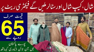 Shawl just in 65 RS Shawl amp Stoller wholesale market  Ladies fancy shawl cheap market in lahore [upl. by Jacobine]