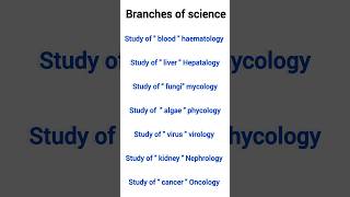 Branches of science youtubeshort viralshort english [upl. by Fitts]