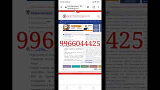 Epf Balance check kaise kare  Pf balance enquiry Number shorts [upl. by Arihk]