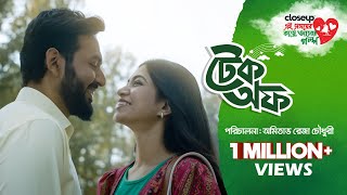 টেক অফ  Short Film  Closeup Ei Shomoyer Kache Ashar Golpo 2023 [upl. by Alemak253]