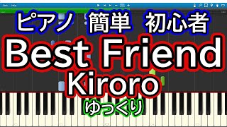 Best Friend／Kiroro ゆっくりドレミ付き簡単ピアノ [upl. by Siugram]