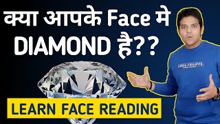 DIAMOND FACE SHAPE PERSONALITY  FACE READING OF DIAMOND FACE TYPE  DIAMOND FACE STYLE GUIDE [upl. by Hinckley611]