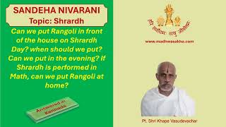 Sandeha Nivarani  Topic Shrardh  Question 3 [upl. by Nodnarb]