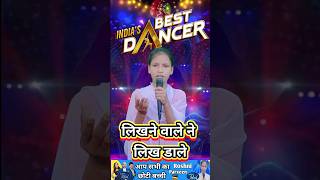 लिखने वाले ने लिख डाले मिलन भी साथ वो छोरे।। India best singer Roshni Parveen indianidol13 shorts [upl. by Gariepy940]