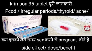 Krimson 35 tablet Pcos irregular periods मैं क्यों दी जाती है। इससे कब नहीं लेना चाहिए full details [upl. by Nessaj]