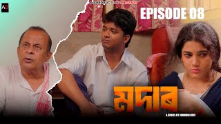 Modar  EPISODE 8  Junmoni Devi  Arun Hazarika  Ajan  Prince  Priyanka   Assamese Web Series [upl. by Arimat35]