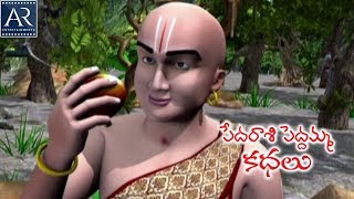 Pedarasi Peddamma Katha Back to Back Stories  TeluguStoriesMoral [upl. by Aprilette]