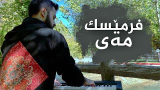 Frmesk  May فرمێسک  مەی Piano Cover by Ali Kawa [upl. by Mayfield693]