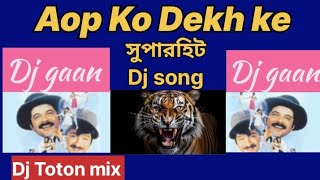 Aap Ko Dekh ke Dj gaan 🥰🥰competition dj gana 😎😎সুপার হিট ডিজে ননস্টপ ডিজে নাচের গান🚦 DjToton mix [upl. by Alexandrina]