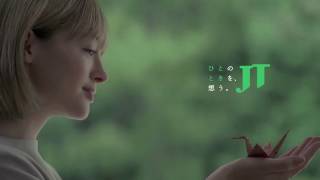 【CM】JT 日本のひととき 2015 リヴ・オドリスコール [upl. by Aiela503]