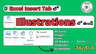 Illustrations in Ms Excel తెలుగు  Insert Picture amp Icons amp Shapes amp 3D Models amp SmartArt in Excel [upl. by Shore262]