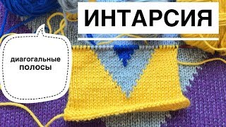 Интарсия  полосы по диагонали Подробный МК [upl. by Erline46]