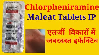 Chlorpheniramine Maleate Tablets IP Uses in Hindi [upl. by Cormac]