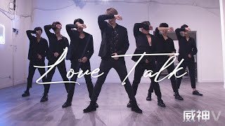 LOVE TALK DANCE CHOREOGRAPHY  WayV  威神V YOURS TRULY COLLAB  FRANCES CHOREOGRAPHY [upl. by Cyn]