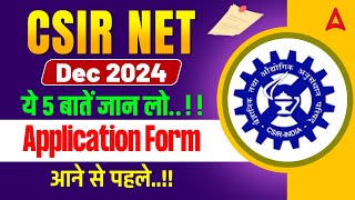 CSIR NET Dec 2024 Application Form  5 बातें जान लो Application Form आने से पहले  CSIR NET Adda247 [upl. by Amann835]