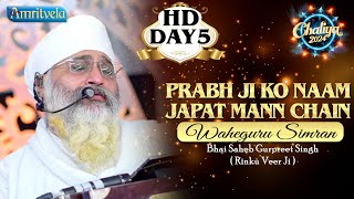 PRABH JI KO NAAM JAPAT MANN CHAIN WAHEGURU SIMRAN HD DAY 5 CHALIYA 2024  AMRITVELA TRUST [upl. by Cas888]