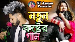 Bangla Koster Gan  Bangla Superhit Dukher Gan 2024  বাংলা সেরা কষ্টের গান  Azinur Hussain  Gaan [upl. by Geddes]