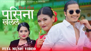 New Teej Song 2081 amp Guleli Tankiyo  Bishal Sony • Shanti Shree Pariyar • New Teej Song 2024 [upl. by Minsat]