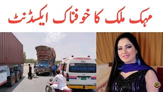 Mehak Malik Accident  Mehak Malik News  Mehak Malik 2024 Latest  Tauqeer Baloch [upl. by Tamanaha487]