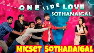 One Side love Micset Sothanaigal  Micset Sriram comedy in tamil  Micset sothanaigal [upl. by Rocher]