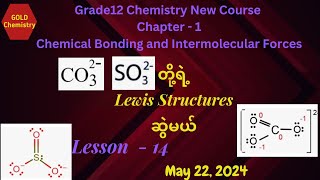 Grade12 Chapter1 Lewis Structures of carbonate ion and sulphite ion [upl. by Eide567]