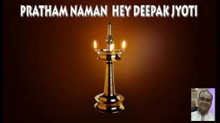 lamp lighting songDEEP VANDANA DEEPAK JYOTI [upl. by Eirollam]