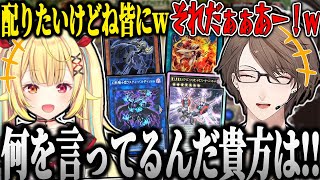 【遊戯王】星川が過去一レベルの豪運で雄叫びを上げまくる社長が面白すぎたwww【星川サラ 加賀美ハヤト にじさんじ 切り抜き 加賀美 ハヤト 星川 遊戯王】 [upl. by Llednov]