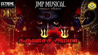 KARUVACHI AMMA OFFICIAL VIDEO SONG 2023 KALIAMMAN SONG [upl. by Lifton]