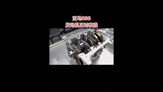 BMW B38 engine balance shaft and oil pump timing mark [upl. by Felicle]