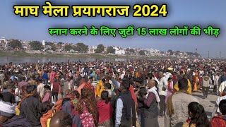 Prayagraj Magh Mela 2024  Magh Mela Prayagraj 2024  Allahabad Mela  Mauni Amavasya Prayagraj [upl. by Assehc141]