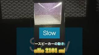 ロータリースピーカーの動きがよく分かる動画 [upl. by Amaty]