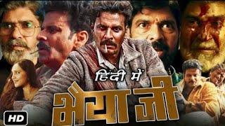 Bhaiya ji Full Movie Hd  Monoj Bajpayee Hindi Movie  Super hit Movie  Bollywood Movie movies [upl. by Boles60]