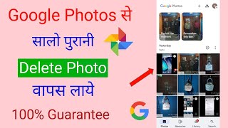 Google Photos Se Delete Photo Kaise Wapas Laye  How To Recover 5 Years Old Deleted Photos [upl. by Anauqal]