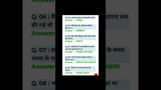 General knowledge questions shorts viralshort viralvideo study knowledge ias ips upsc [upl. by Eadrahs401]