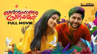 Oronnonnara Pranayakadha Malayalam Full Movie  Vinay Forrt  Rachel David Surabhi Lakshmi  Shebin [upl. by Lois]