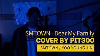 SMTOWN  DEAR MY FAMILY  COVER BY PIT300 YOOYOUNGJIN 유영진강타BOAEXORedVelvet SHINee VO3E [upl. by Cesya]