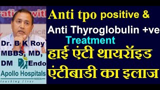 Anti Thyroid Antibody High  anti tpo antibody test in Hindi Senior Thyoid Specialists Doctor Delhi [upl. by Jaal]