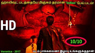 ஹாலிவுட் படத்தையே மிஞ்சும் தரமான Indian பேய் படம் ‌ Horror Movie Explained In Tamil  MrTamilan [upl. by Kazue899]