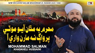 Muharam Be Mathaan Aayo Moti  M Salman Khaskheli Hussaini  New Title Qasida 2024  Album 68 [upl. by Constantine955]